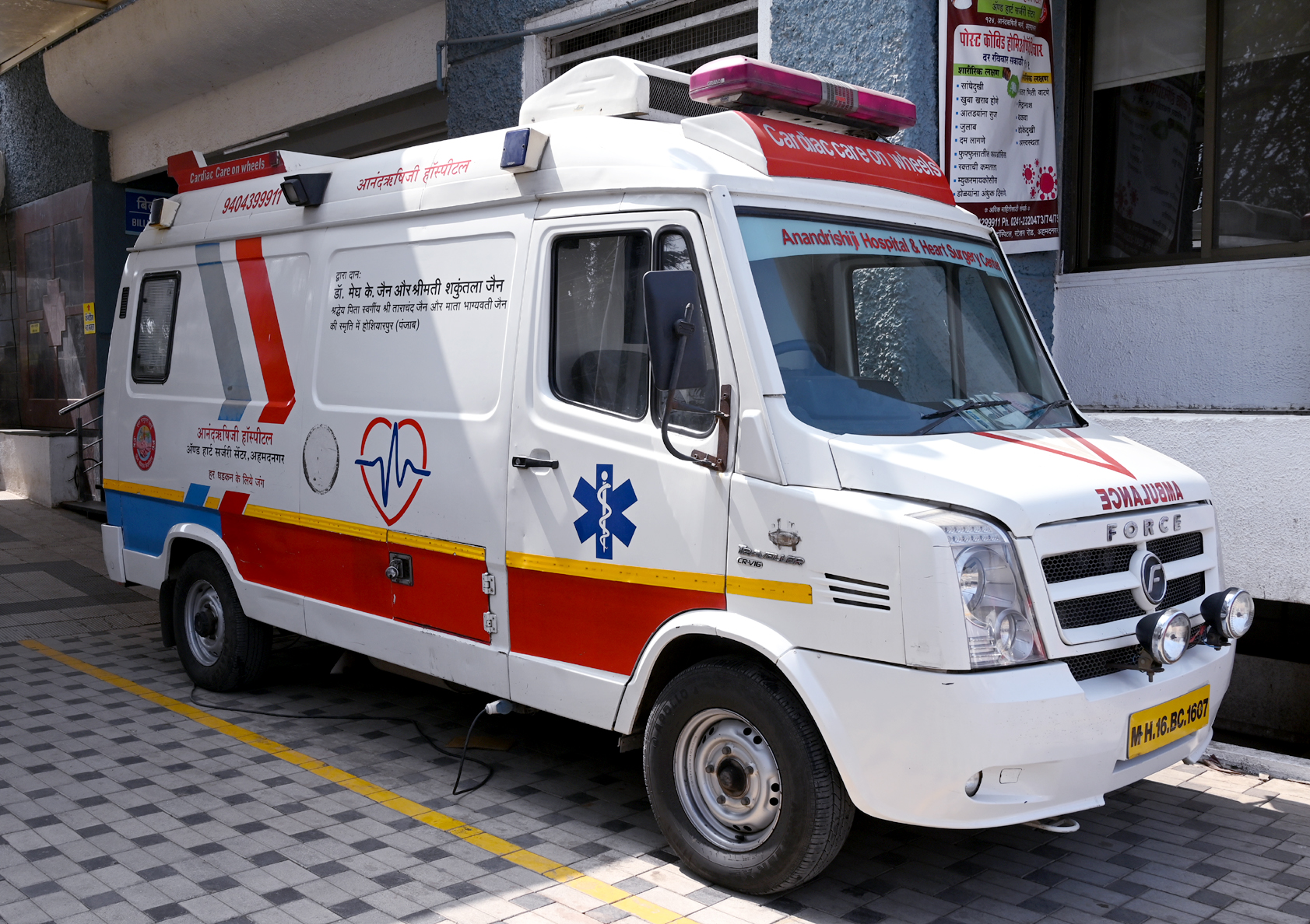 Ambulance
